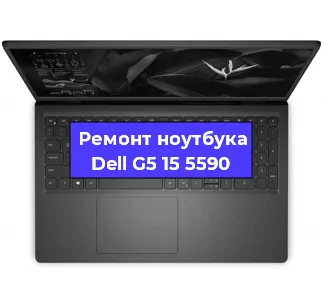 Чистка от пыли и замена термопасты на ноутбуке Dell G5 15 5590 в Белгороде